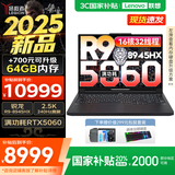 联想拯救者R9000P 2025补贴 电竞游戏笔记本电脑y 满血RTX5070可选 十六核旗舰锐龙9 R9-8945HX 32G 1T 5060黑丨国补 16英寸专业超竞屏｜240Hz｜2.5K