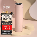 炊大皇保温杯 316L医用级不锈钢茶水分离商务便携智能保温杯 粉色 490ml