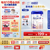 爱他美（Aptamil）德国白金版HMO 幼儿配方奶粉2+段 (2岁及以上) 800g 德爱白金