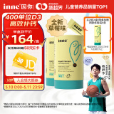 Inne因你【杨舒予力荐】钙镁锌小金条液体钙儿童d3婴儿2罐【草莓味】