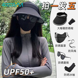 四万公里防晒帽子女防紫外线遮阳帽口罩眼镜冰袖骑行防晒套装