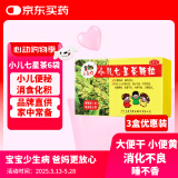 【3盒装】三公仔小儿七星茶颗粒7g*6袋/盒 开胃消滞清热定惊积滞化热消化不良大便不畅