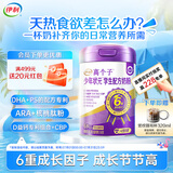 伊利高个子少年状元学生奶粉700g DHA  ARA 乳铁蛋白 青少年 考试营养