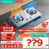 华帝（VATTI）国家补贴20%燃气灶液化气家用嵌入式不锈钢煤气灶5.0kW双灶台灶具以旧换新i10065A【液化气商品】