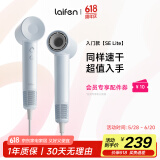 徕芬Laifen SE Lite 家用入门款高速吹风机 莱芬大风力速干低噪学生宿舍便携风筒 儿童节礼物 国家补贴 SE lite蓝灰色
