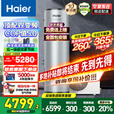 海尔（Haier）国家补贴新款1.5P空气能热水器家用超一级能效200升节能80℃洗澡安全热泵电热水器商用多能源速热 200升超低能耗双变频【顶配】