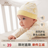 英氏（YEEHOO）婴儿帽子新生儿0-6个月婴儿帽胎帽新生儿帽子