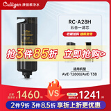 康丽根 美国Culligan 小黑龙净水器 直饮纯水机 复合一体式滤芯RC-A28H 小黑龙复合一体式滤芯