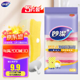 妙洁 悬挂式海绵百洁布 5片装 包装内含悬挂吸盘 厨房洗碗抹布神器