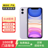 苹果 Apple iPhone 11 苹果11 苹果二手手机 备用机 国行 二手苹果手机国行补贴 紫色 128G