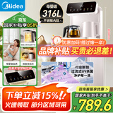 美的（Midea）茶吧机 饮水机家用 茶吧柜一体机 国家补贴 办公室饮水机 白泽茶吧机 YCR-2525【316不锈钢内胆】