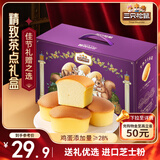 三只松鼠半熟芝士蛋糕800g 营养早餐吐司面包糕点点心休闲零食送礼礼盒装