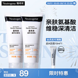 露得清氨基酸洗面奶男女温和洁面乳100g*2护肤品七夕礼物送女友送妈妈