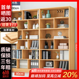 蔓斯菲尔（MSFE） 书架简约落地收纳多功能大容量省空间储物架多层置物书架柜子 组合纤维板>140x24x180cm枫木色