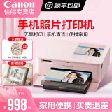 佳能（Canon）佳能cp1500 照片打印机 手机无线照片打印机 家用热升华小型便携式相片打印机 CP1500樱花粉 官方标配【不含相纸、色带，无法打印】