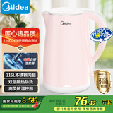 美的（Midea）电水壶电热水壶0涂层烧水壶母婴级316不锈钢 1500W快速加热 自动断电1.7升容量MK-HJ1705-PRO