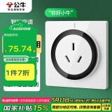 公牛（BULL）开关插座 语音插座 16A三孔红外语音控制智能空调插座白色GTQZ104