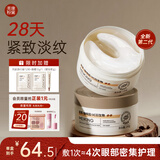 美康粉黛双萃咖啡因精华眼膜提拉紧致抗皱淡化细纹眼袋 2盒装120片