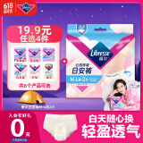 薇尔【品牌直供安心品质】云感呼吸日安裤M-L码2片 裤型卫生巾安睡裤