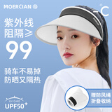 牧尔西防晒帽女大帽檐遮阳帽防晒户外骑车不掉登山夏天帽子可折叠太阳帽
