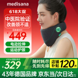 medisana德国颈托护颈椎脖套脖子前倾防低头支撑固定按摩器学生办公室护脖