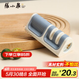 张小泉云锋系列家用多功能磨刀器 厨房磨菜刀 自用磨刀工具 C500461