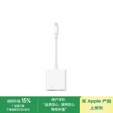 Apple/苹果 闪电接口转USB 3相机/U盘转换器 相片视频传输转换器苹果转接头 适用于闪电接口设备