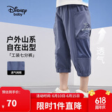 迪士尼（DISNEY）童装儿童男童梭织七分裤工装网眼拼接运动裤子24夏DB421OE03蓝130
