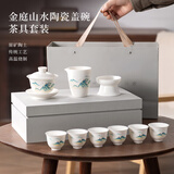 茗光茶具整套高档盖碗陶瓷茶具功夫套装礼盒送生日礼物乔迁