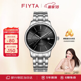 飞亚达（FIYTA）经典系列日历黑盘钢带 自动机械商务男表 节日生日礼物