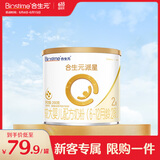 合生元（BIOSTIME）派星2段婴幼儿配方奶粉6-12个月 【小罐尝鲜装】200g*1罐