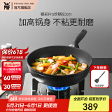 WMF银彩怀石系列炒锅煎炒锅不粘炒菜锅燃气灶电磁炉不粘锅厨房好物 【升级版】银彩Pro炒锅 30cm