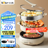 小熊（Bear）电火锅 多功能料理锅 电煮锅家用火锅专用锅分体式多功能锅料理烤肉涮肉锅火锅锅C40W2 4L