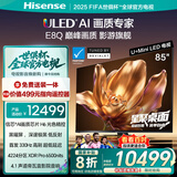 海信电视E8Q 85英寸 信芯H6 U+MiniLED  黑曜屏 首发330Hz高刷 帝瓦雷音响 E8NPRO升级 国家补贴85E8Q