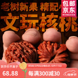 山中玉文玩核桃狮子头手把玩古麻核桃核头蛤蟆手盘把件男女送母亲节礼物 【精品小手捻】34-35四座楼+工具