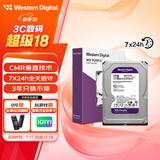 西部数据（WD）1TB 监控级机械硬盘 WD Purple 西数紫盘 SATA 64MB CMR垂直 录像机硬盘 3.5英寸WD11PURZ