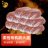 神龙有机防火泥绝缘耐火堵料电缆空调口密封胶泥阻燃耐高温封堵泥20KG