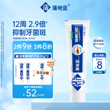 蒲地蓝强健口腔功效牙膏劲爽薄荷120g去牙菌斑护龈抗敏感清新口气不含氟