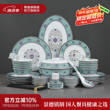 景德镇（jdz）陶瓷白瓷餐具套装中式高档珐琅彩碗盘餐具整套家用乔迁礼物蓝珐琅