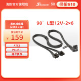Seasonic海韵12V-2x6 12VHPWR16-pinPCIE5.0显卡供电线 600W输出支持40系显卡 90°L型2×6黑色线材（2x8p-16p）