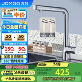 九牧（JOMOO）洗菜盆龙头七字型可旋转双水花抽拉冷热厨房水龙头33145-594/1B-Z
