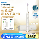 飞利浦（PHILIPS）电动牙刷 SPA水疗刷S5 情侣送男生/女友生日礼物 5种模式柔力亮白护龈HX2491/01白色 2451升级款