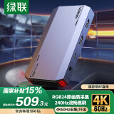 绿联HDMI视频采集卡4K60Hz高清 适用VR尼康索尼相机Switch/PS5手机USB电脑平板游戏抖音直播录制CM700
