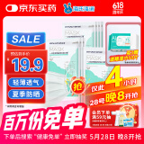 海氏海诺 一次性医用外科口罩无菌级100只夏季轻薄透气清凉防晒防粉尘成人