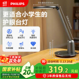 飞利浦（PHILIPS）护眼台灯家用全光谱儿童学习台灯无蓝光学生阅读卧室灯轩坦灰