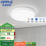 欧普（OPPLE）led吸顶灯具儿童房间现代简约圆形阳台卧室灯高显色三防一体快装 【初见II260-13瓦】