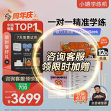 小猿学练机【热销中】2025焕新升级 支持deepseek 墨水屏学习机 中小学生平板电脑 作业批改辅导精准练 【周年福利】旗舰S2 趁早礼盒-2支新款手写笔