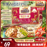 三只松鼠每日坚果750g/30袋 坚果礼盒礼包开心果核桃零食 端午团购送礼