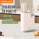 苏泊尔（SUPOR）刀具六件套不锈钢刀具套装厨房菜刀组套家用菜刀多用刀斩切刀剪刀 悦系列TK25008E