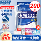 小鹿妈妈经典超细牙线棒大袋装共200支成人儿童牙签牙线棒